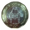 Monedas De 20 Pesos, México - Tenochtitlan