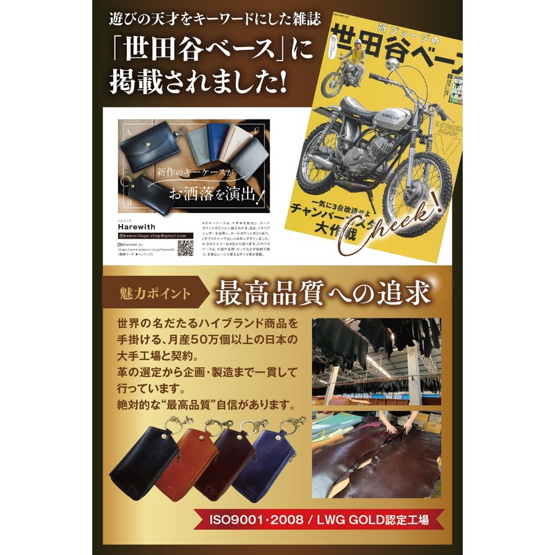 Harewith Key Case, Men's Genuine Leather, Italian Leather, Magazine Published,