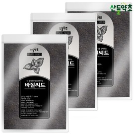 Basil Seeds 1kgx3 Pack Basil Seeds Basil Seeds Herb Seeds Made in India / 바질씨드 1kgx3팩 바질시드 바질씨앗 허브 씨앗 인도산