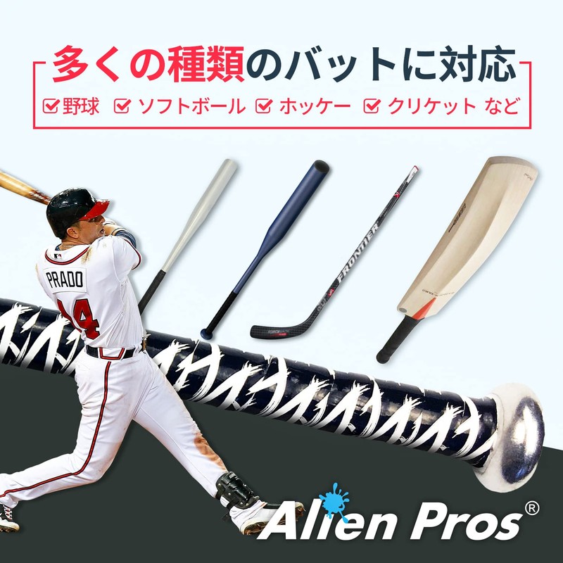 ALIEN PROS Baseball Grip Tape 0.5 MM (2-Pack Magic) -