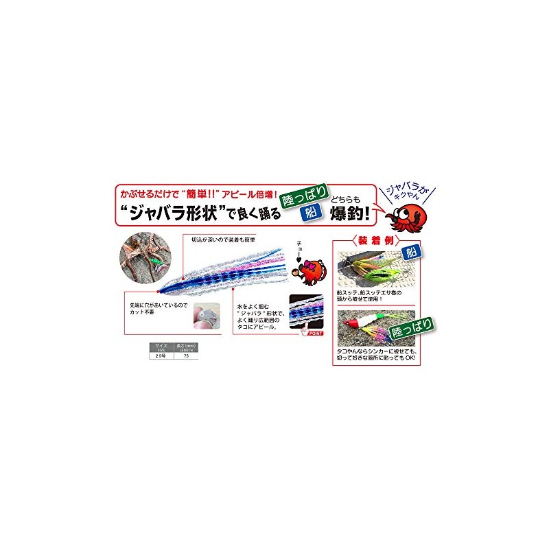 YO-ZURI Octopus Bait: Takoyan Bellows Bait E1362-14 Octopus Fishing Gold