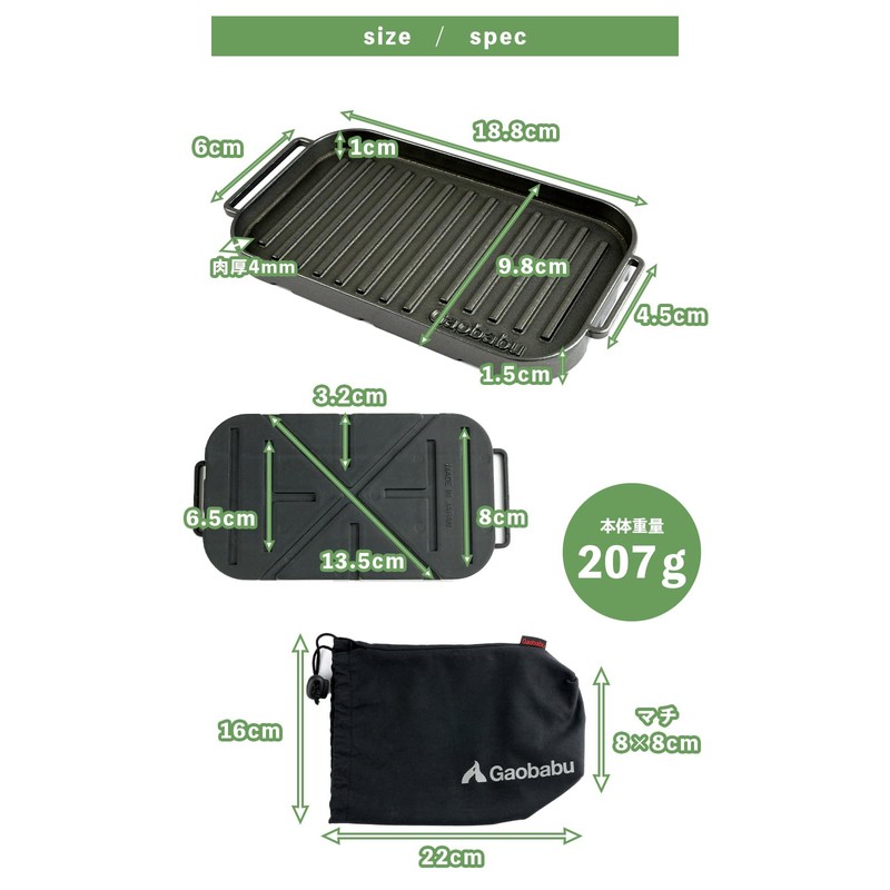Gaobabu Multi-Grill Plate for Mestin, Made in Japan, Aluminum, Camping,