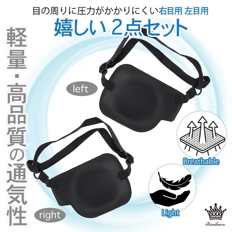 Rimikuru Single Eye Patch Right and Left Eye, 2-Piece Set,