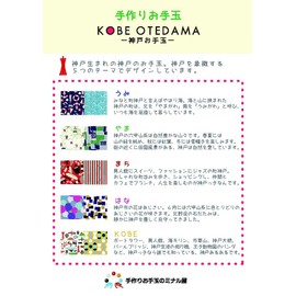Handmade Beanbag KOBE OTEDAMA - Kobe Beanbag-
