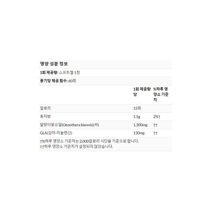 자로우포뮬라 달맞이꽃 종자유 1300mg 60소프트젤 감마리놀렌산 리놀레산 Jarow Formula Evening