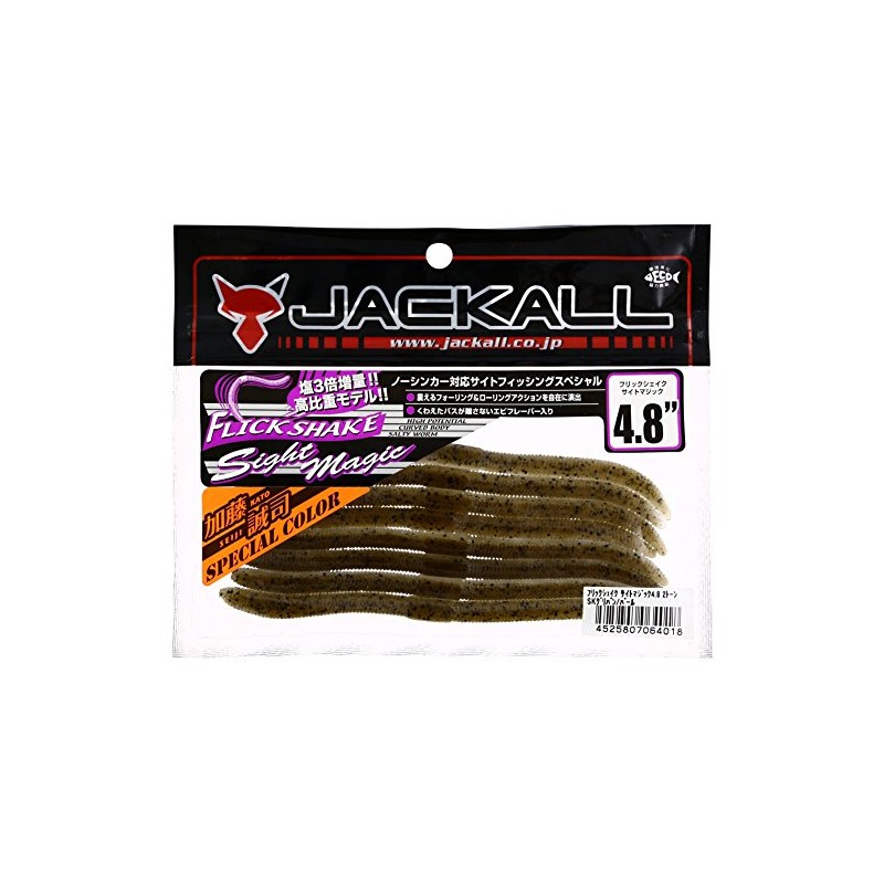 JACKALL(ジャッカル) ワーム フリックシェイク サイトマジック 3.8インチ 2トーン SKグリパン/パール