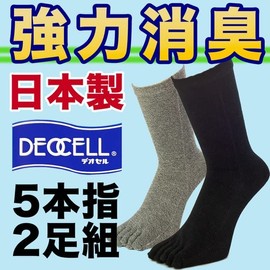 PAX Select #4029-P Strong Speed Deodorizing Yarn "Deocell" Use, Antibacterial Deodorizer, 5 Toe Socks, Includes Cut, Set of 2, Heather Gray, heather gray