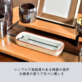 Lying Incense Plate, Incense Holder, Buddhist Tools, Incense Burner, Interior, For Meditation, Relaxing, Stylish, Cute, Modern Incense Holder, Mini Buddhist Altar, Four Seasons, Large 7.8 x 2.6 x 1.4