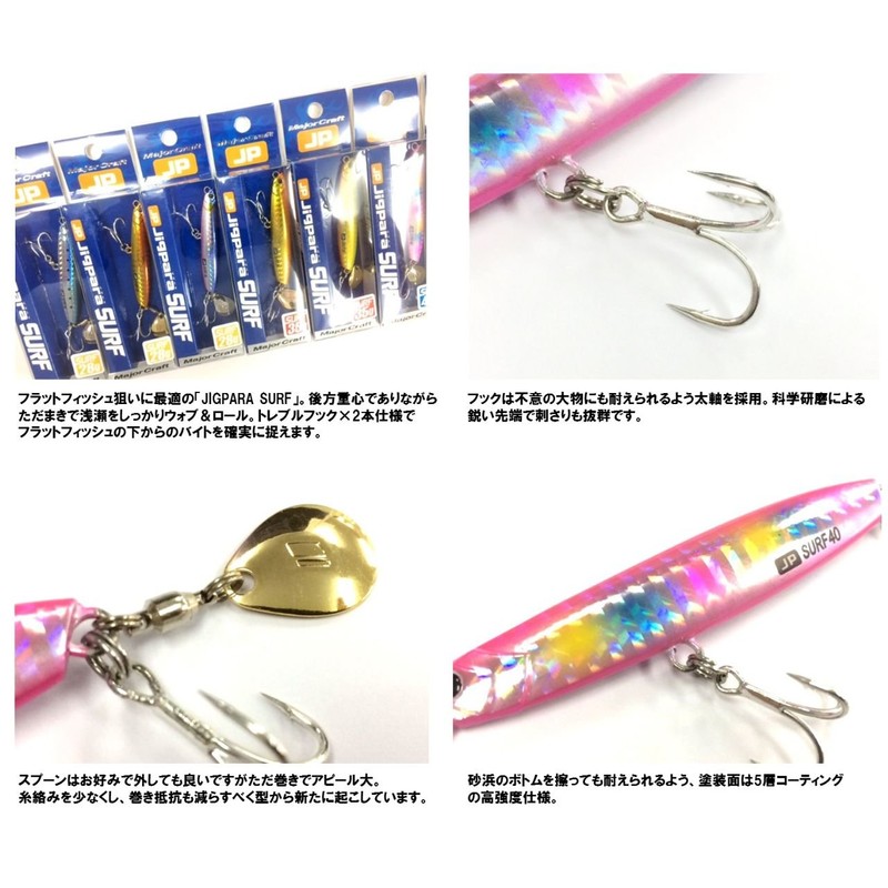 Major Craft JPSURF Fishing Lure Metal Jig Jigpara SURF 1.0