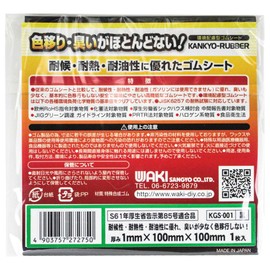 Waki Sangyo Environmental Rubber Sheet Black Thickness 1mm x Width 100mm x Length 100mm Outdoor Non-slip Cushion Material KGS-001 1 Piece