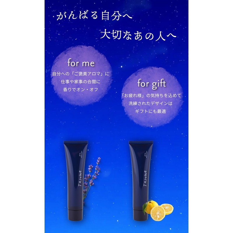 Taroma Aroma Hand & Nail Cream Yuzu, 1.1 oz (30