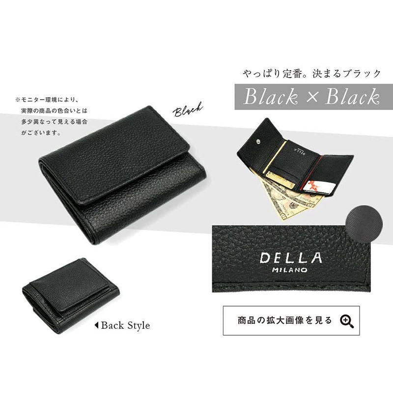 DELLA Compact Trifold Wallet Genuine Leather (Calf) MILANO Mini Wallet