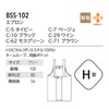 Albe BSS102 H-Shaped Apron, Albe Bib Apron, H-Shaped, Simple, 6