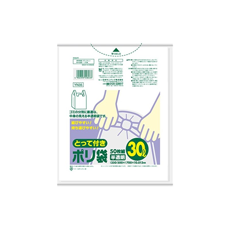Nippon Sanipack Plastic Bags with Handle, 7.9 gal (30 L),