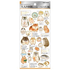 Kamio Japan Sticker Adult Picture Book Sticker Hamster 224588