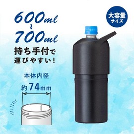 Atlas ABIB-LBK Plastic Bottle Holder, Cold Insulation, 23.6 fl oz (600 ml), 700 ml, Vacuum Insulated, Black, Large Capacity, Handle Included, Bottle-In Bottle