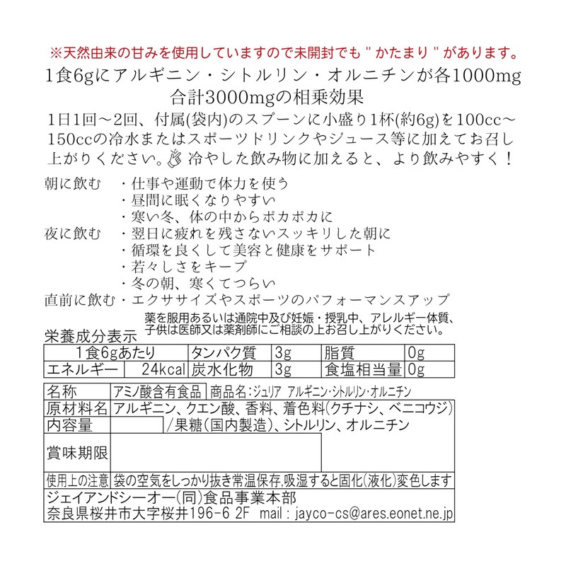 ジュリア 3つの相乗効果 アルギニン シトルリン オルニチン (無添加:人工甘味料, 保存料) 国内製造 (りんご, 40回分