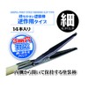 Hobby Base Premium Parts Collection Easy-to-Hold Paint Stick Reverse Action