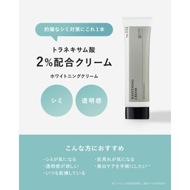 KisoCare [No.032] Whitening Cream TA 120g - Tranexamic Acid Face Cream for Effective Dark Spot Treatment -