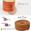Nyoibao Tibetan Incense, Purifying Incense, Incense, Incense, Incense, Coil Type,