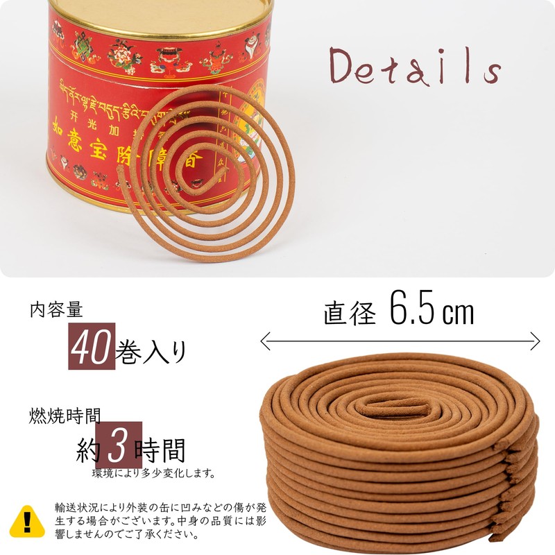 Nyoibao Tibetan Incense, Purifying Incense, Incense, Incense, Incense, Coil Type,