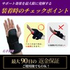 Wrist Support, Fixed, Hard, Planned and Sold by Physical Therapists,