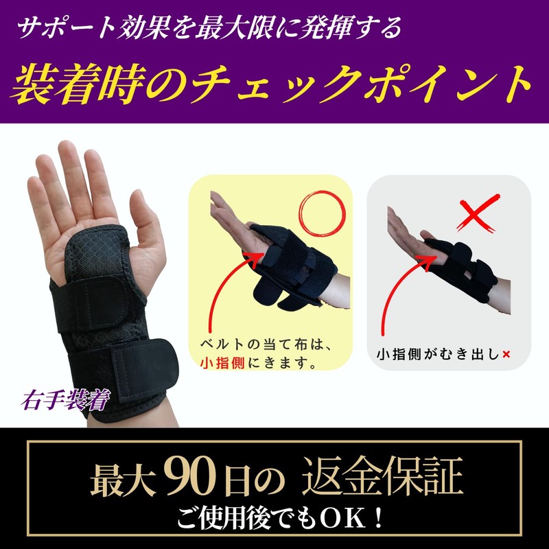 Wrist Support, Fixed, Hard, Planned and Sold by Physical Therapists,