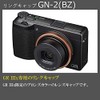 RICOH GN-2 Bronze Ring Cap [Compatible with GR IIIx/GR IIIx