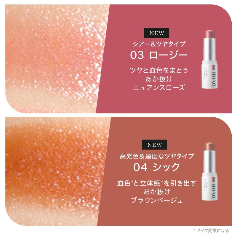 ByUR Bayou Teak Lip Serum Fit Volumizing Glow Stick 03