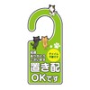 [Made in Japan, Highly Weatherproof] "Door Knobs Can Be Hanged",