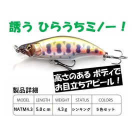 Night Army Fishing Lure 0.15 oz (4.3 g) Trout Minnow 5 Colors Lure Set Sinking Flat Type (Yamame Color)