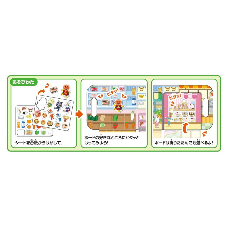 Agatsuma Anpanman Peel Off or Erase! Pitta Board Animal