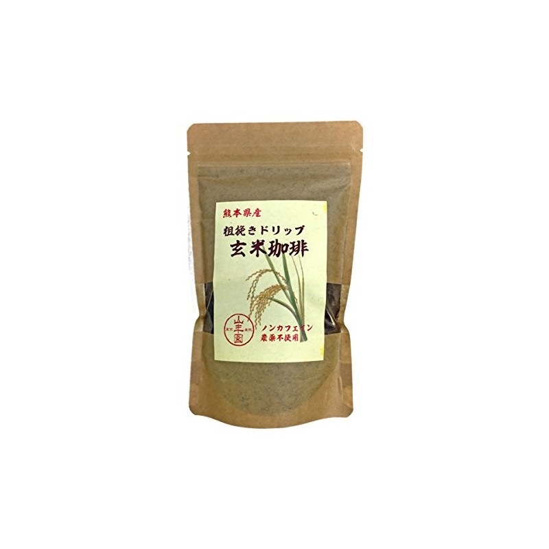 【国産 無農薬 100%】玄米珈琲 200g ノンカフェイン 熊本県産