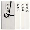 Fukushodo Incense Bag, Fukushido Bag, Gotsumae (Recommended for Funeral Professionals),