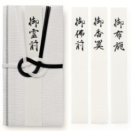 Fukushodo Incense Bag, Fukushido Bag, Gotsumae (Recommended for Funeral Professionals), Goryo Sack, Funeral Use, Obuse, Envelope