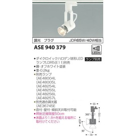 Koizumi Lighting Retrofit Dichroic Halogen Spherical LED Lamp Spotlight Dimmable Plug Off White Paint ASE940379