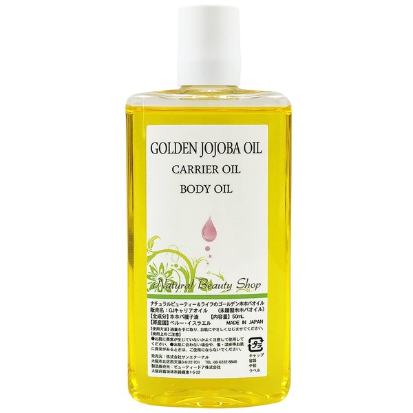 Unrefined Jojoba Oil (Golden) 1.4 fl oz (40 ml), Naturally Additive-free, Jojoba Oil (Carrier Oil Aroma Base Oil)