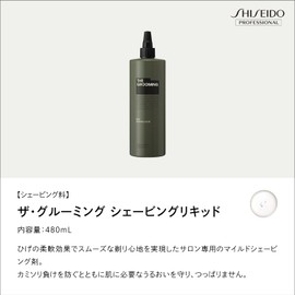 The Grooming Shaving Liquid, 16.9 fl oz (480 ml), Men's Shaving, Beauty, Cypress Scent, Shiseido Professional, Salon Exclusive