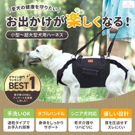La nature et paix 犬用 ハーネス 歩行補助 介護用品 調節可能ストラップ サイドポケット (L)