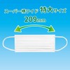 Biho Mask Disposable Non-woven Mask, Made in Japan, Extra Large