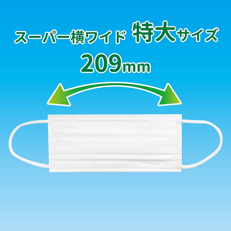 Biho Mask Disposable Non-woven Mask, Made in Japan, Extra Large