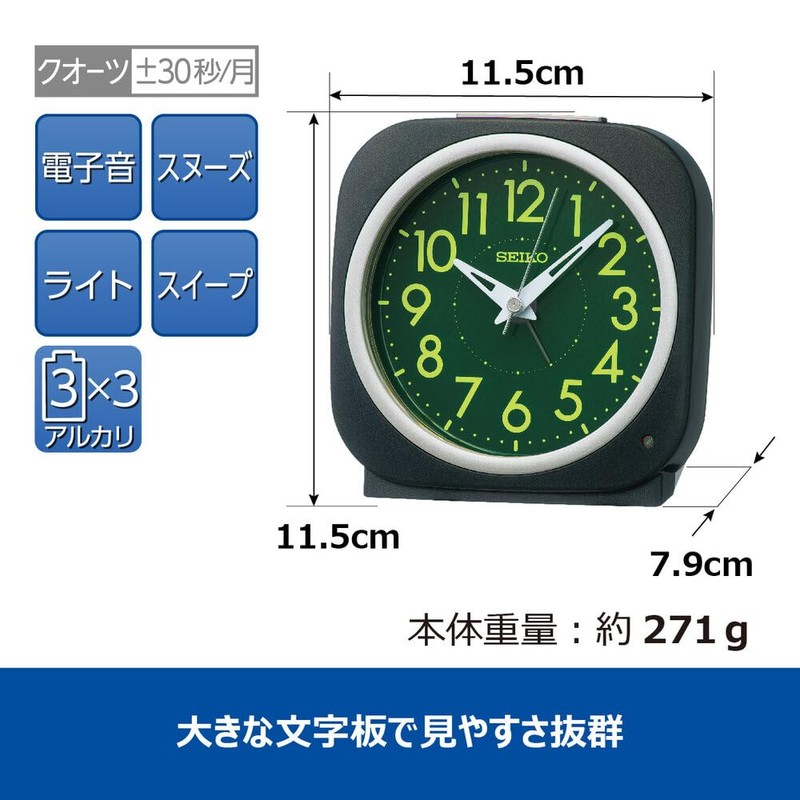 セイコークロック(Seiko Clock) 目覚まし時計 自動点灯 アナログ 集光樹脂文字板 夜でも見える 黒メタリック 115×115×79mm KR519K