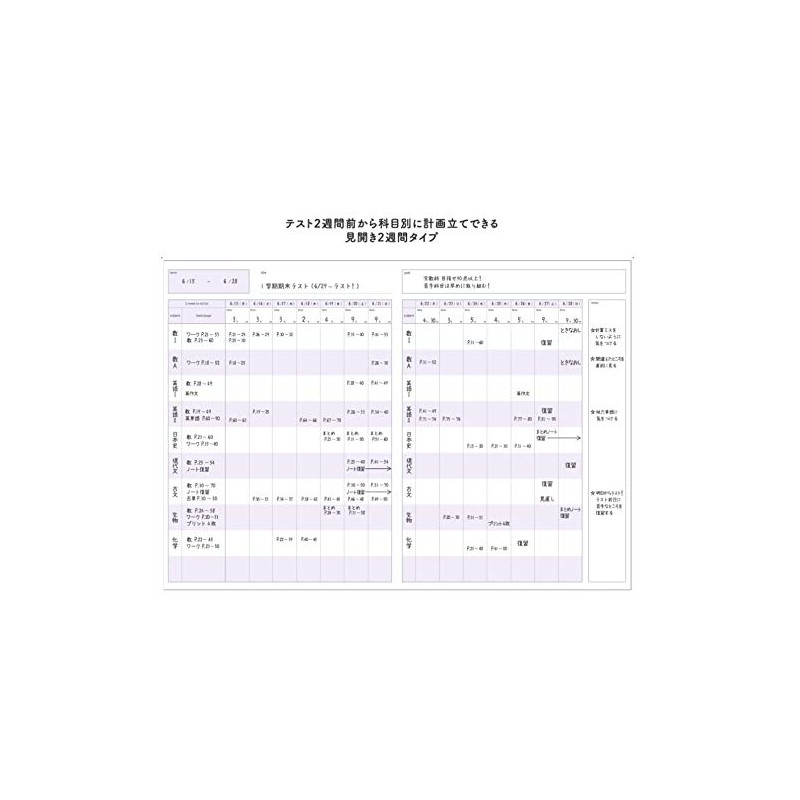 Kokuyo Campus Study Planner Notebook, 2 Week Ruled, Purple, Semi