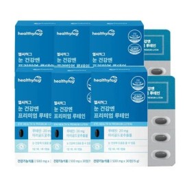 헬씨허그 피로하고 침침한 눈 건강엔 프리미엄 루테인 500mg x 180정(6개월분)