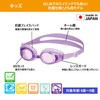 View V710J LG Swimming Goggles for Children Ages 4-9, Antibacterial