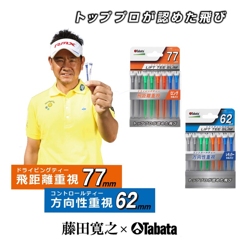 Tabata GV1420A 62 Golf Tee, Plastic Tee, Regular Tee, For