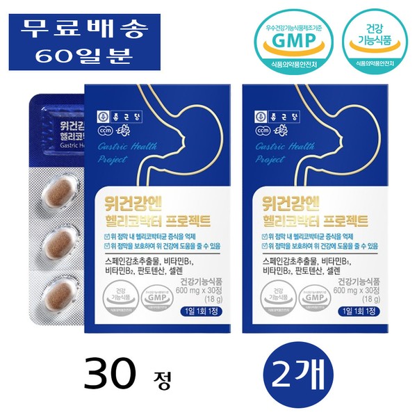 Chong Kun Dang Gastric and Intestinal Health Helicobacter Care Spanish