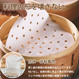 CORKAS Seiro Sheet Paper 50 Sheets Disposable Round Perforated Chinese Seiro Cooking Paper (Round 9.8 inches (25 cm))