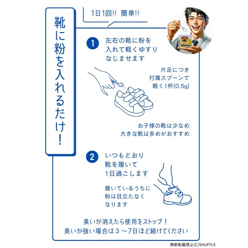 【Domestic Genuine Product】Gran's Remedy Mobibibi-chan's Magic Powder, Unscented, 50g, Shoe