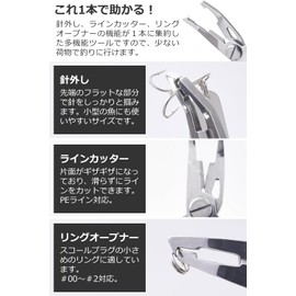 TAKE SEVEN Fishing Pliers, Needle Remover, Fishing Pliers with Jagged Blade and Scissors Type for Stunning Sharpness